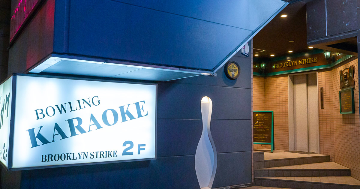 What Is A Brooklyn Strike In Bowling